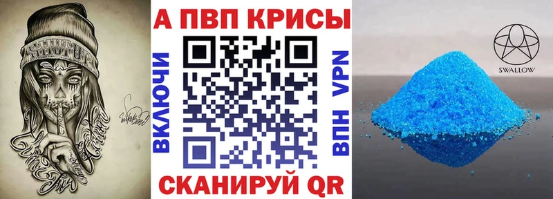 сколько стоит  Волоколамск  Alpha-PVP СК 