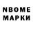 Марки N-bome 1500мкг Riead Islam