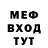 Меф мяу мяу VHQ George Klepach