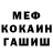 Метадон белоснежный Jascha Rempel