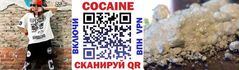 КОКАИН 98%  мега tor  Волоколамск  наркошоп 
