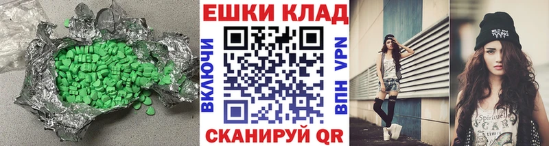 OMG ССЫЛКА  купить наркотик  Волоколамск  Экстази XTC 