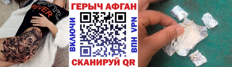 сайты даркнета телеграм Волоколамск ГЕРОИН белый сколько стоит