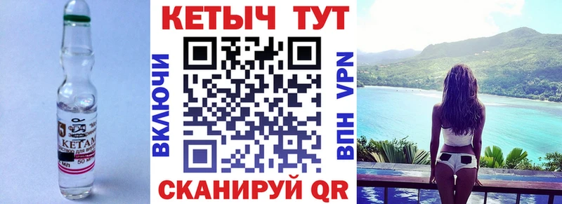 закладки Волоколамск Кетамин ketamine
