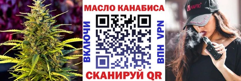 Дистиллят ТГК THC oil  купить наркотики цена  Волоколамск 